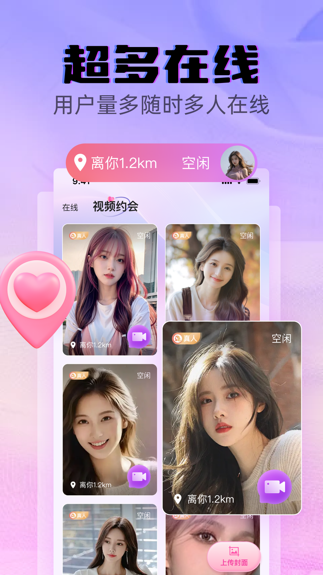 遇见爱交友app v1.6.6