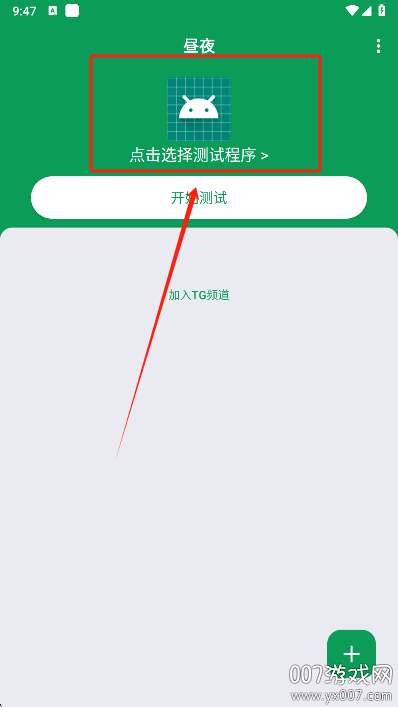 昼夜弱网最新参数下载 v1.0
