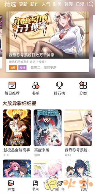 喵上漫画app官方正版 v1.10.3