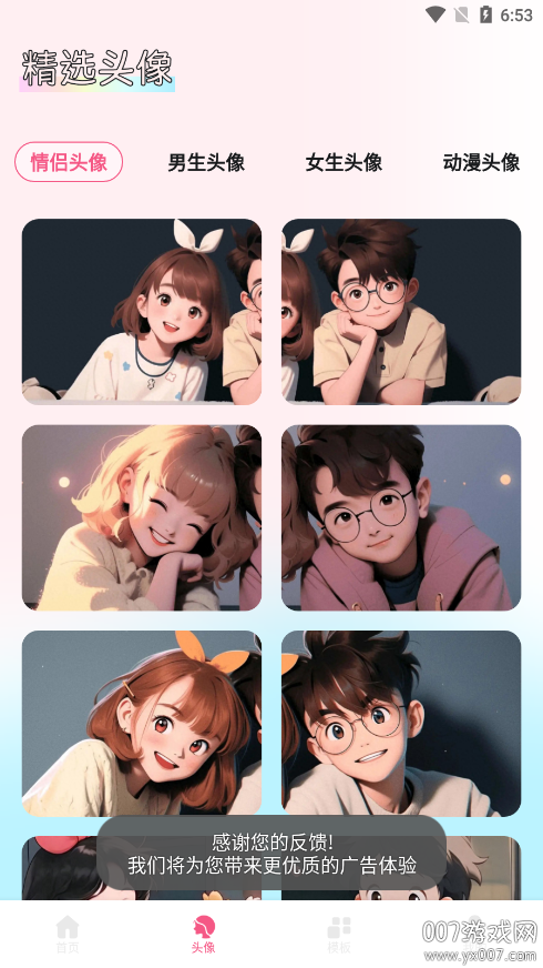 龙神壁纸官方下载手机版 v1.1