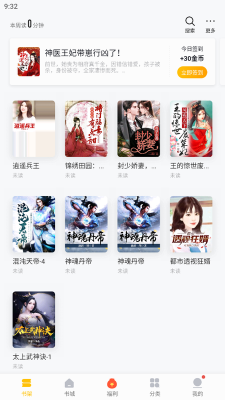 阅读阁app v1.4.5