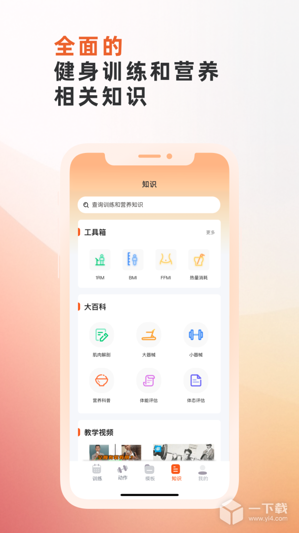 不练不可 v1.2.69