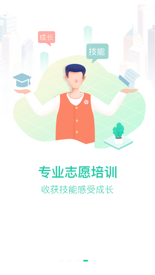 志愿汇app官方 v5.8.0