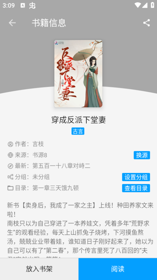 小书阁免费小说官方免费 v2.1.0