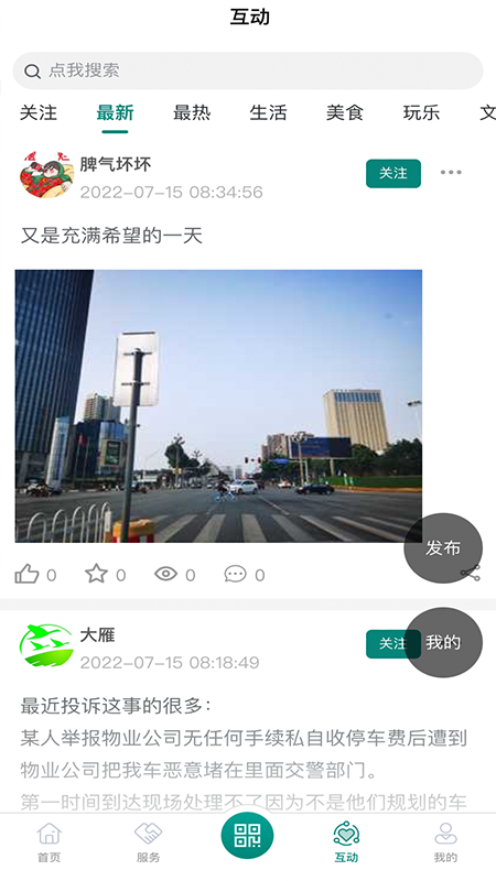 我的德阳app v6.0.11