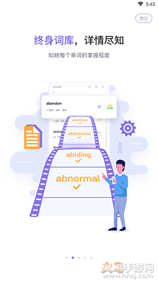 完美万词王app v3.18.0
