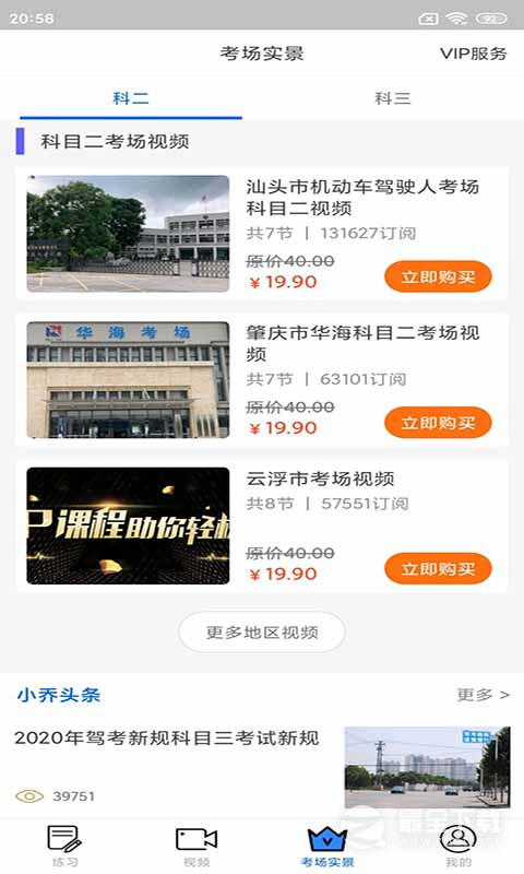 小乔初驾 v2.2.26