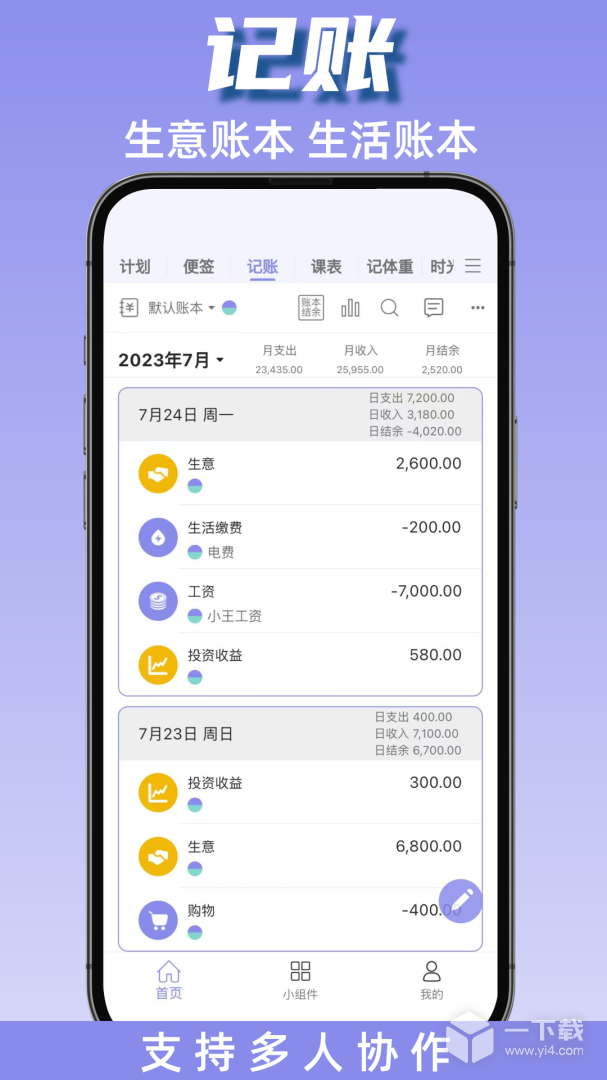 计划表 v6.35.0