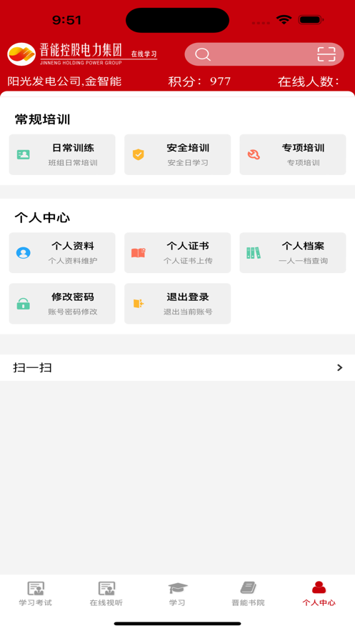 培训教育管理APP v1.0.78