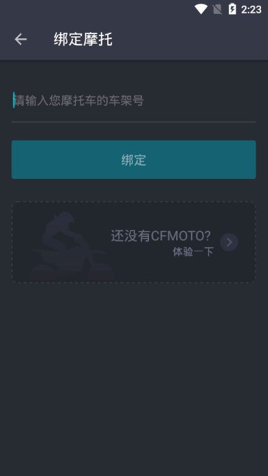 cfmoto摩托车app v4.0.11