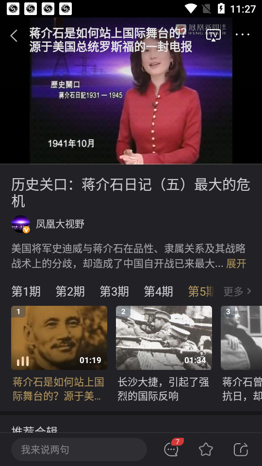 知东莞app v3.6.5