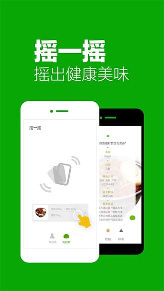 吃嘛呢私人专享 v3.6
