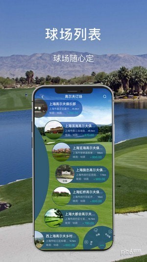 高球时代 v1.6.11