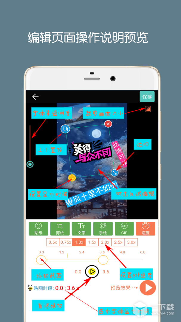 GIF动图制作 v5.9.0