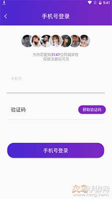 友缘在线红线相亲app v1.0.58