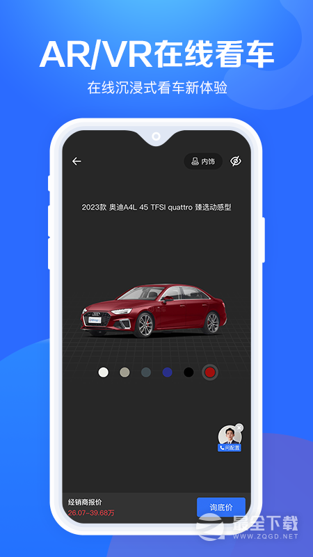 汽车报价大全 v10.56.0