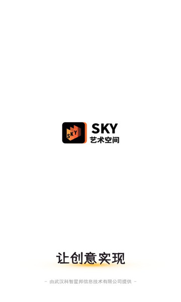 sky艺术空间app官方版 v1.0.18