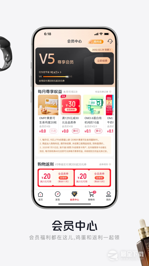 1号会员店 v8.9.11