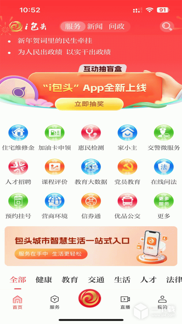 黄河云 v3.0.28