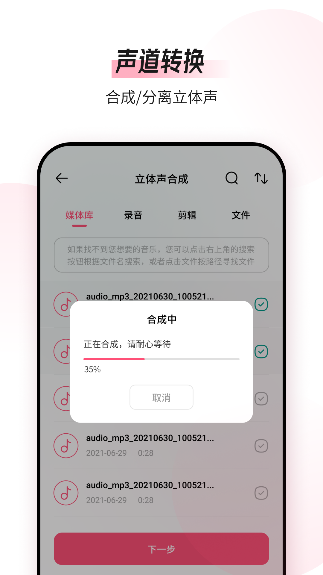 音频编辑转换器APP v1.9.9.2
