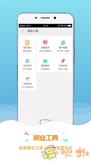 保宝网 v3.2.7