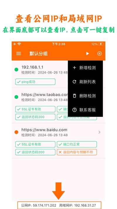 netcheck网络检测 v1.0.8