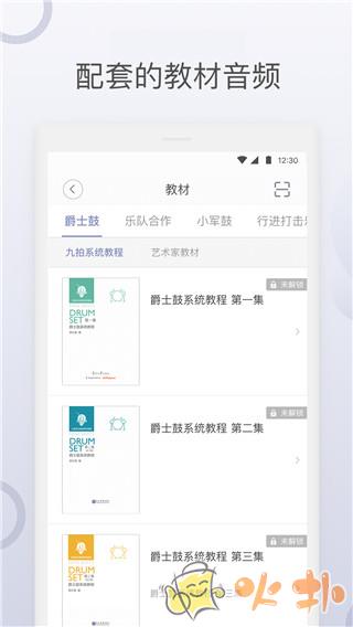 九拍陪你练 v5.7.6.7