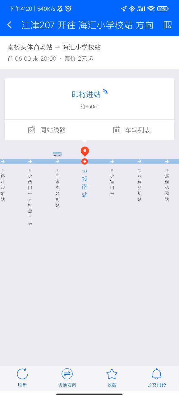 江津公交app v1.0.0