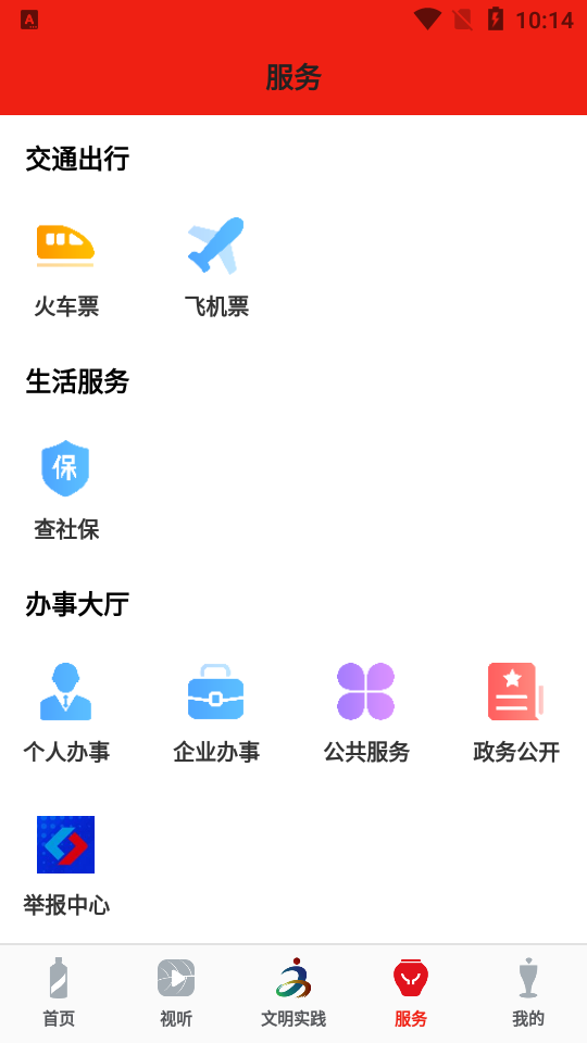 今日仁怀app v3.15.0