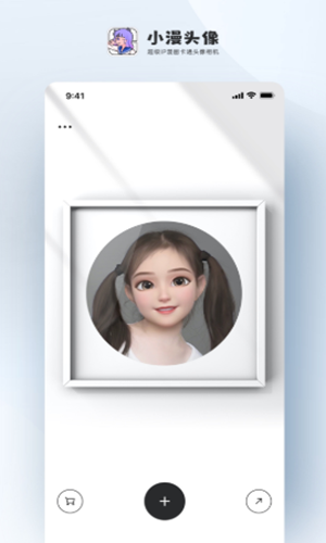小漫头像软件下载最新版 v1.1.31