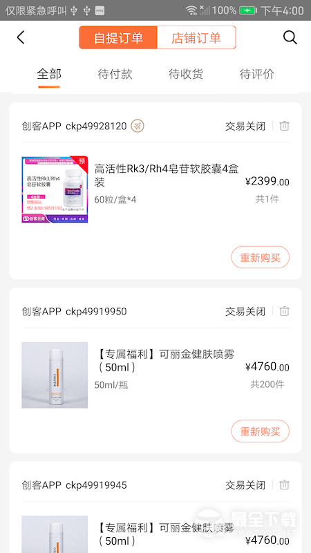 创客云商 v4.4.39