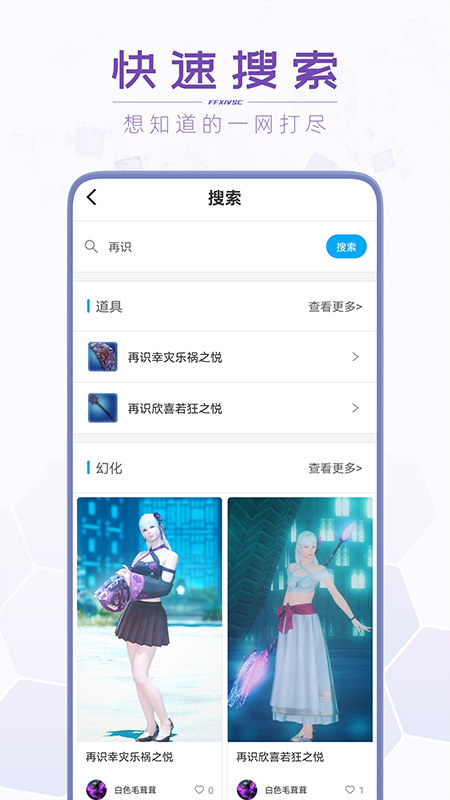 光之收藏家app v3.4.4