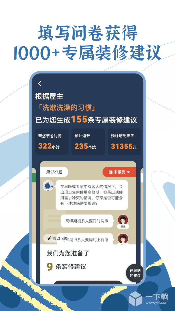 月球理想家 v1.4.8