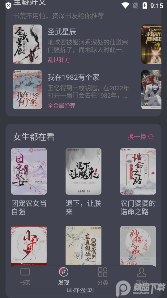 毛桃阅读app纯净版 v1.1.4