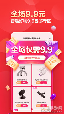 联想智选app v7.3.1