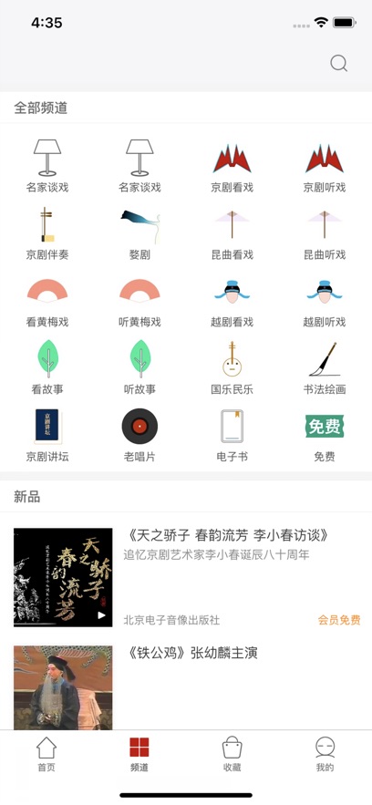 国韵承传官方版 v2.136.172