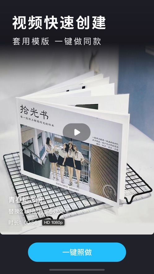 汇声绘影app v7.2