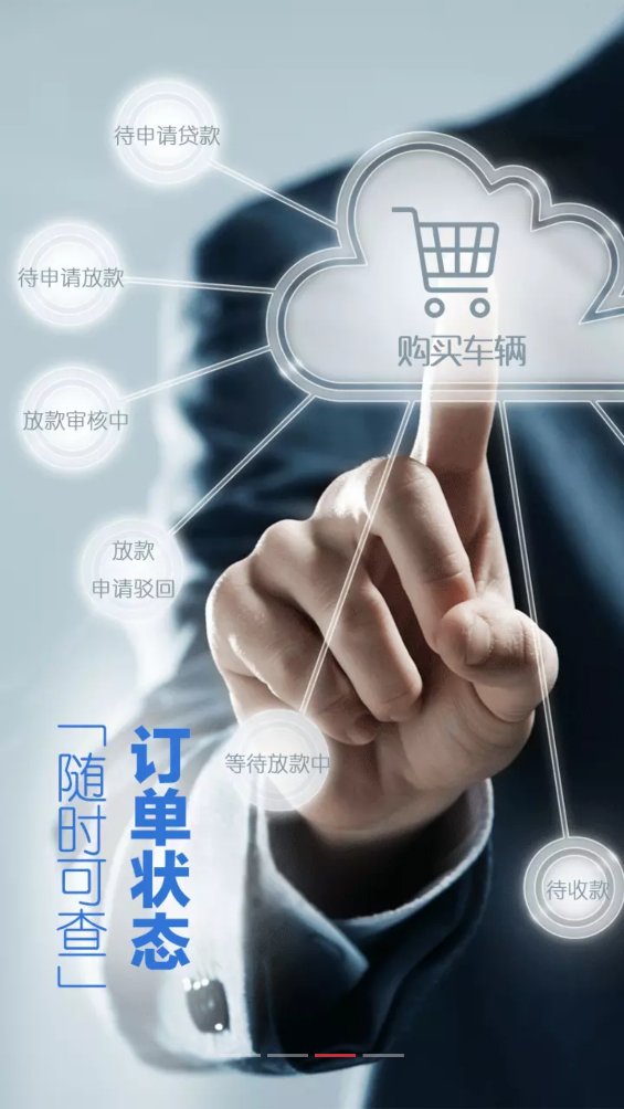 神州车码头app v1.2.0