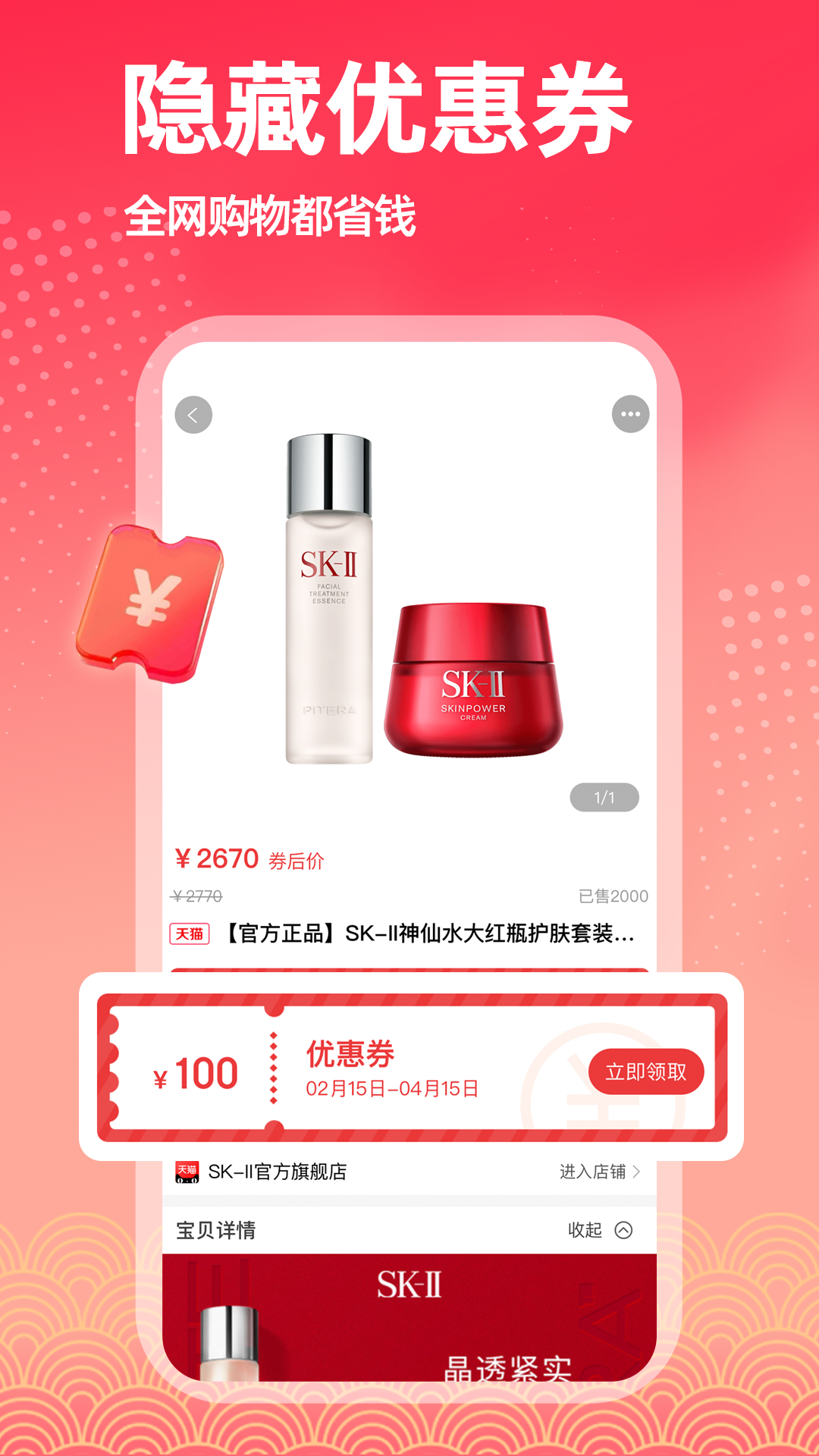 淘返联盟app v2.8.1