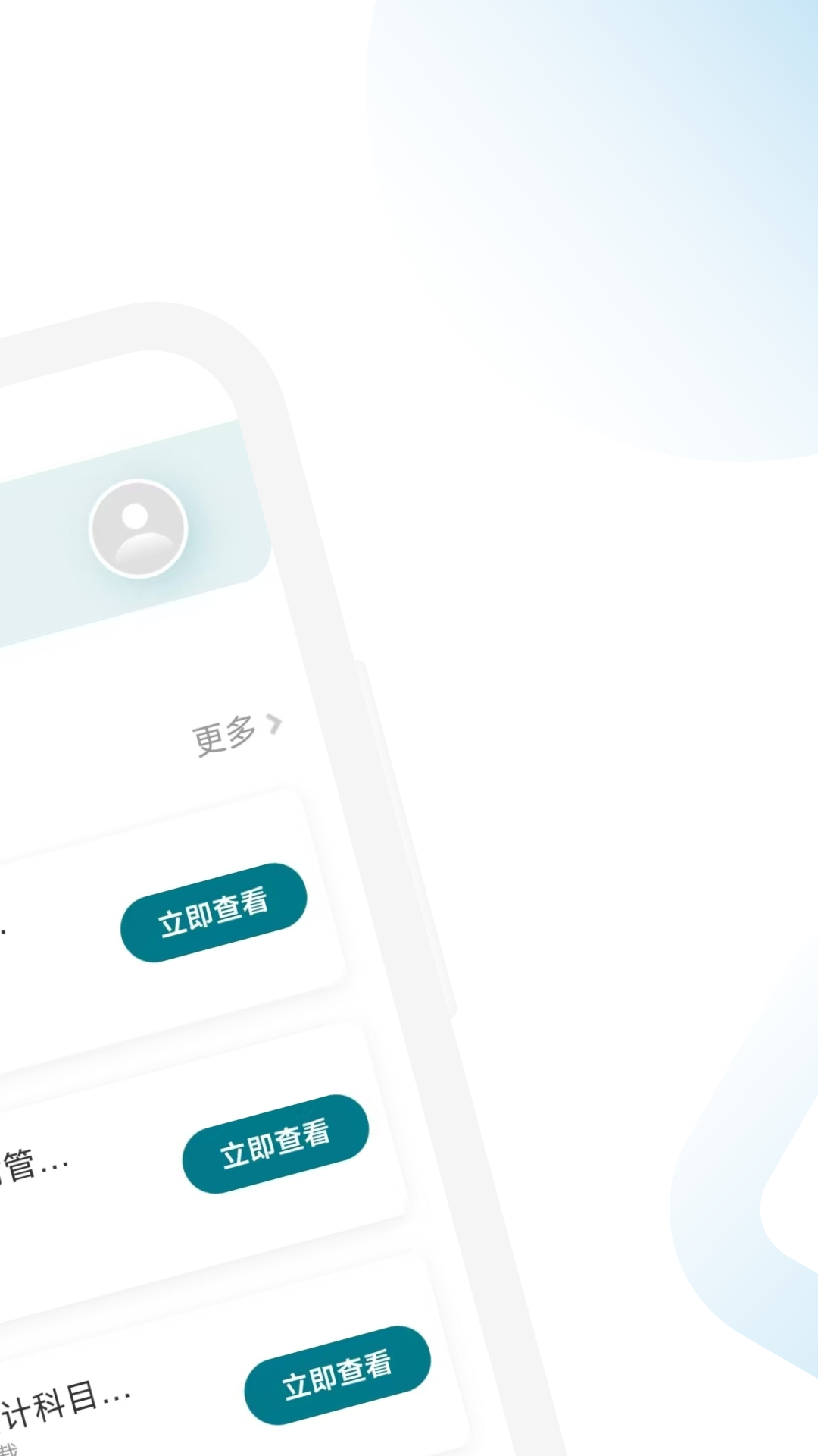 中级会计职称考题库app v2.1.22