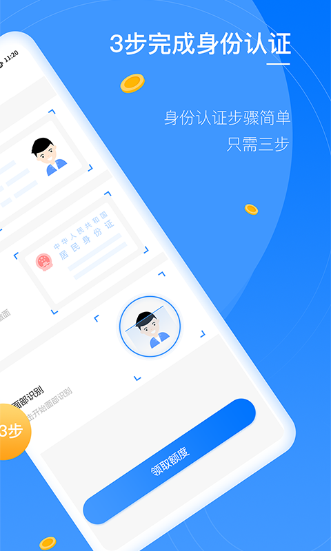 八戒金融 v3.0.27