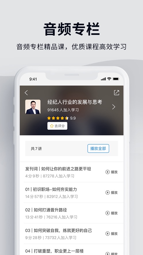贝壳经纪学堂app下载 v7.22.0
