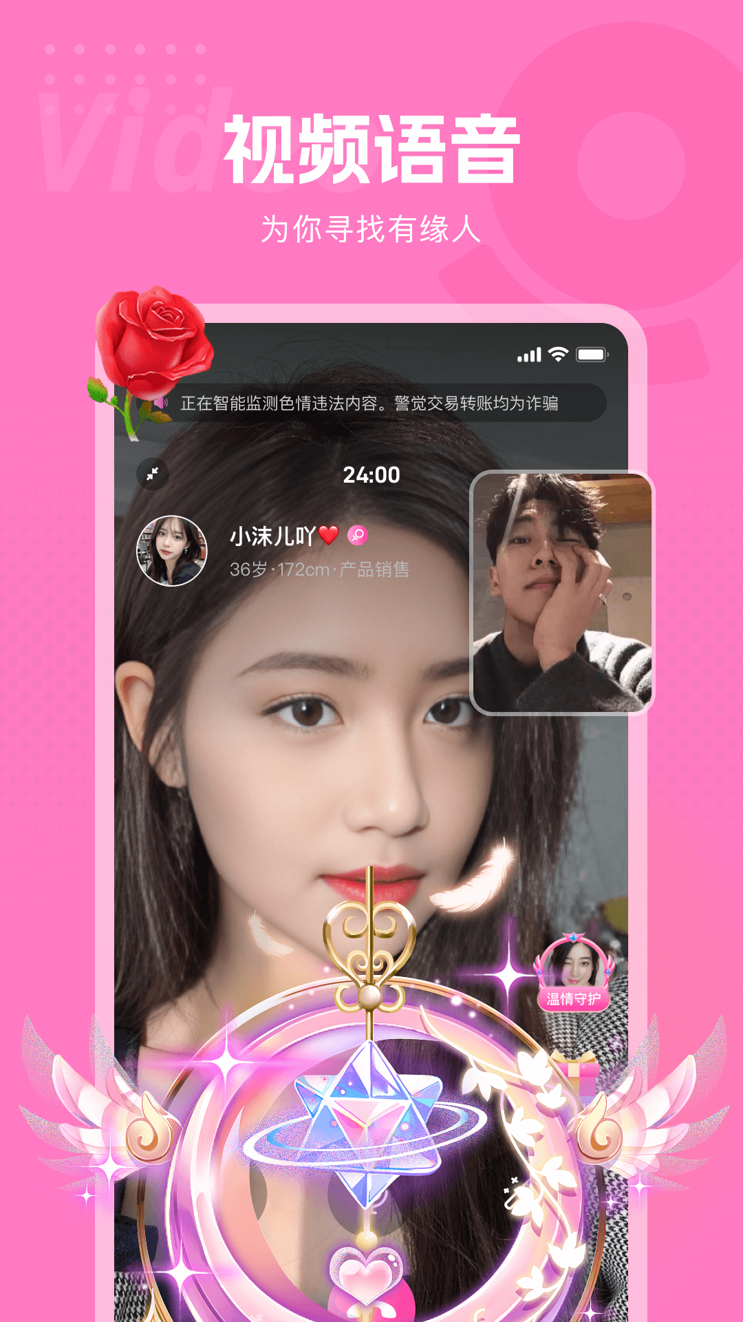 甜欢交友APP下载 v1.0.4