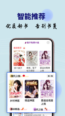 玖点玖茄子免费小说app v2.0.0.u