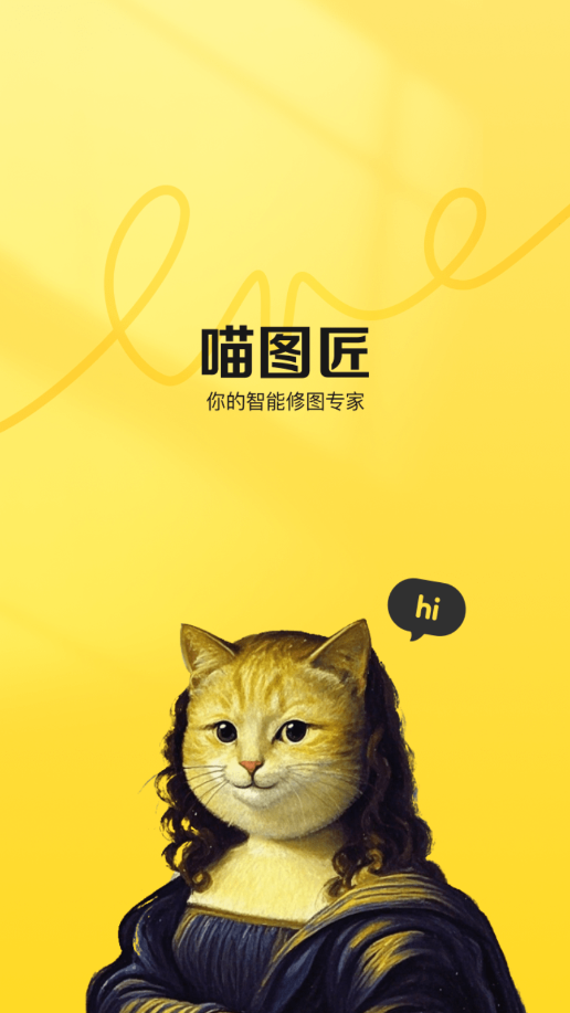 喵图匠官方下载 v1.0.0