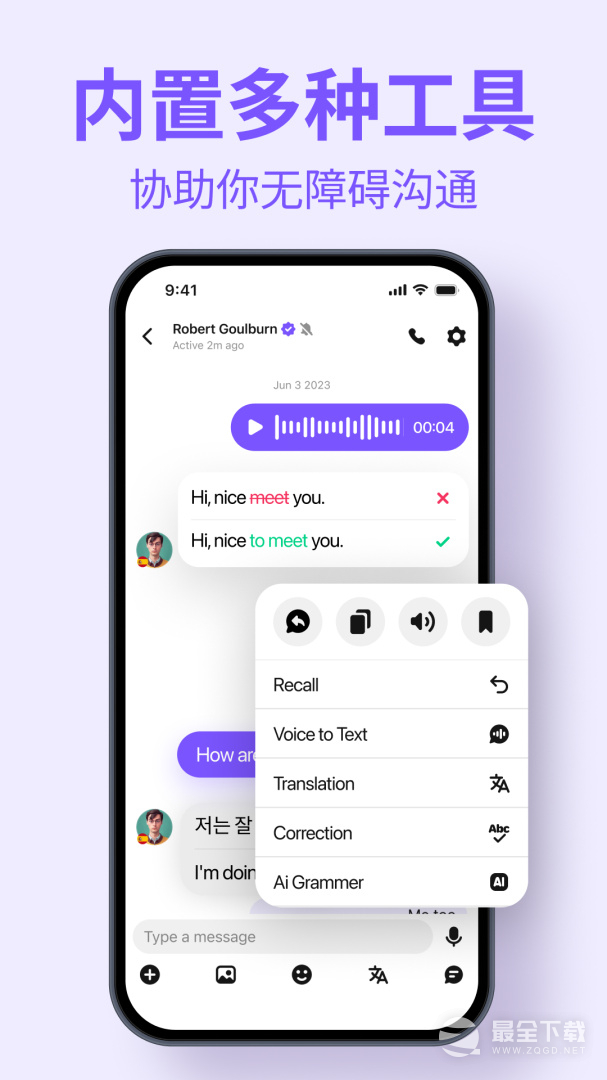 HelloTalk v6.3.1