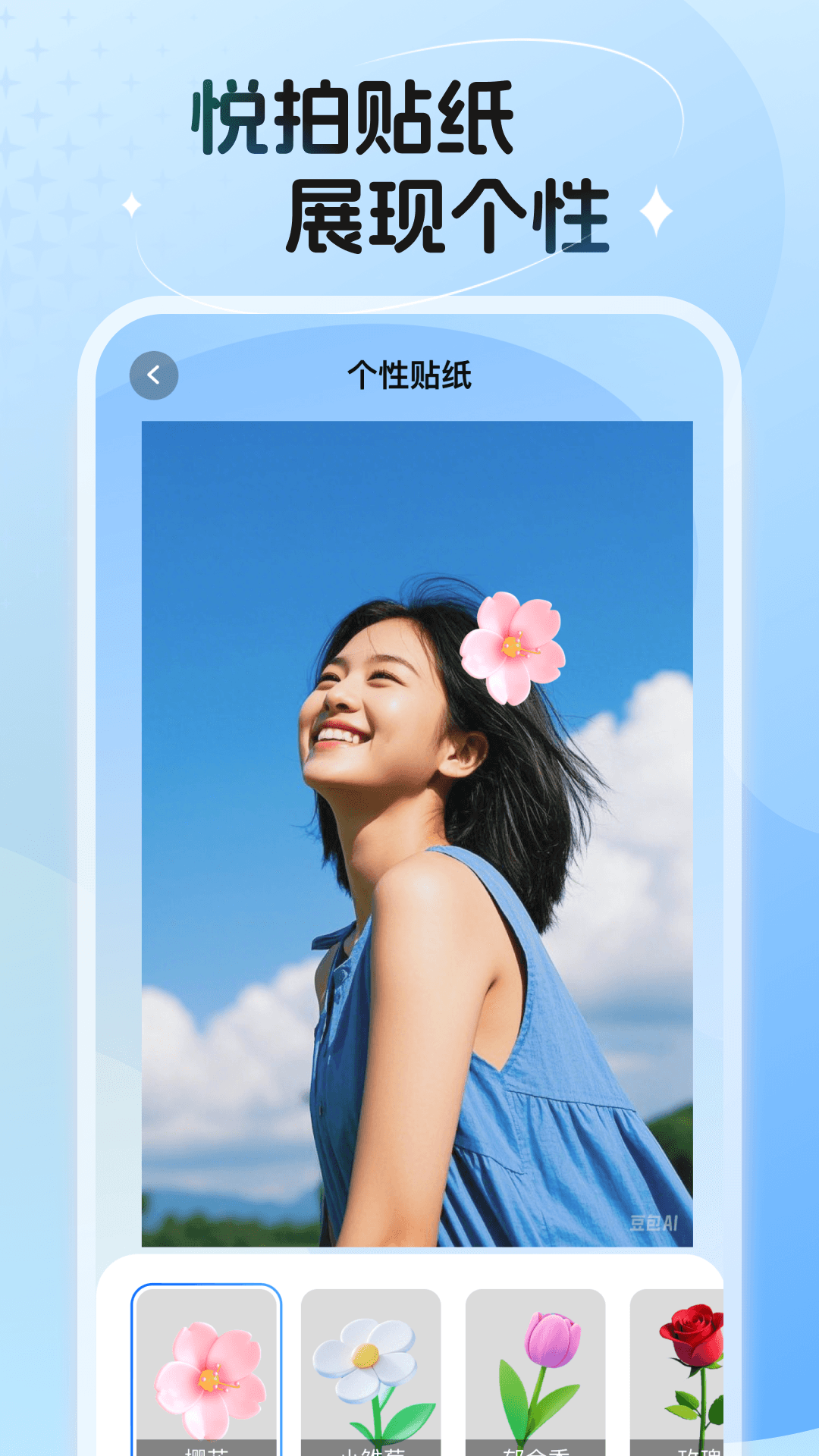 悦拍秀软件下载手机版 v1.0.1