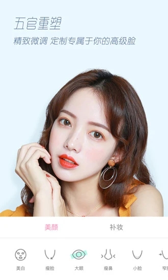 丑颜相机2025最新版(轻颜相机) v10.4.2