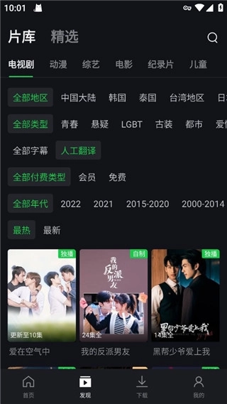 爱奇艺极速版 v6.1.40