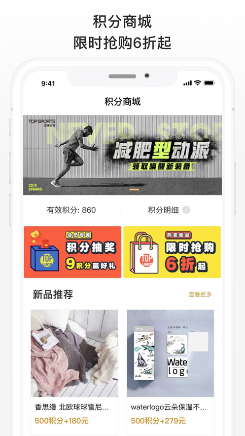 滔搏运动app v4.9.0